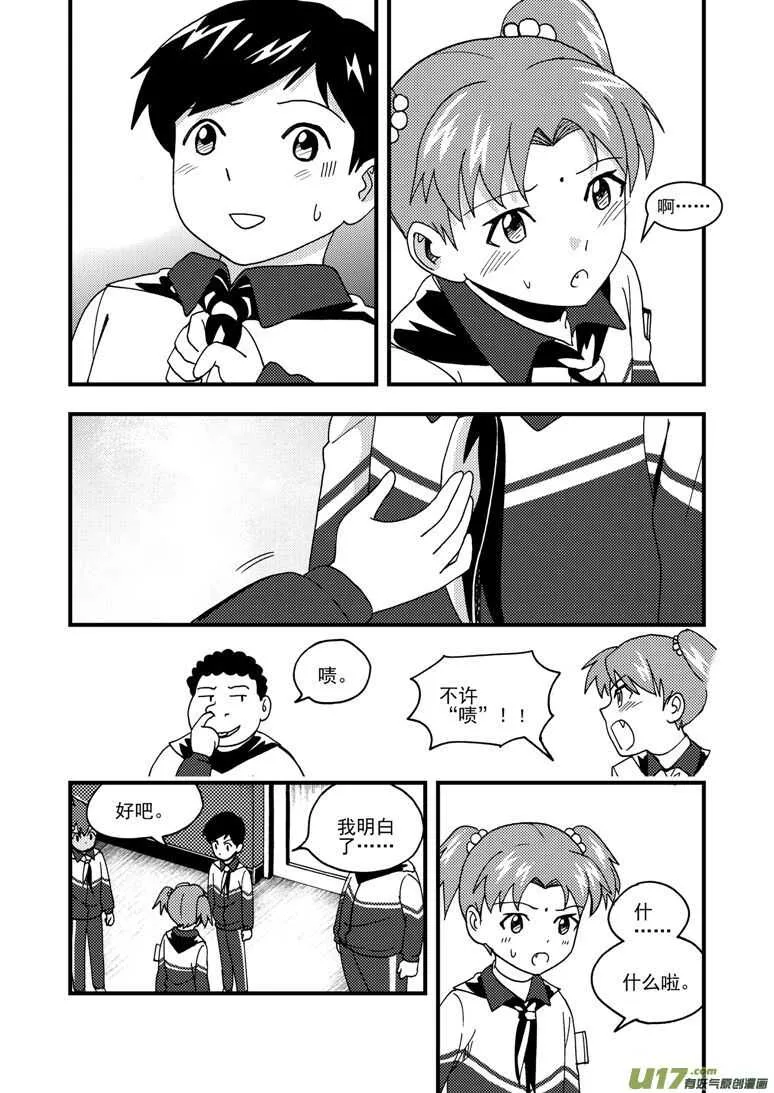 第166话 不值 第7页