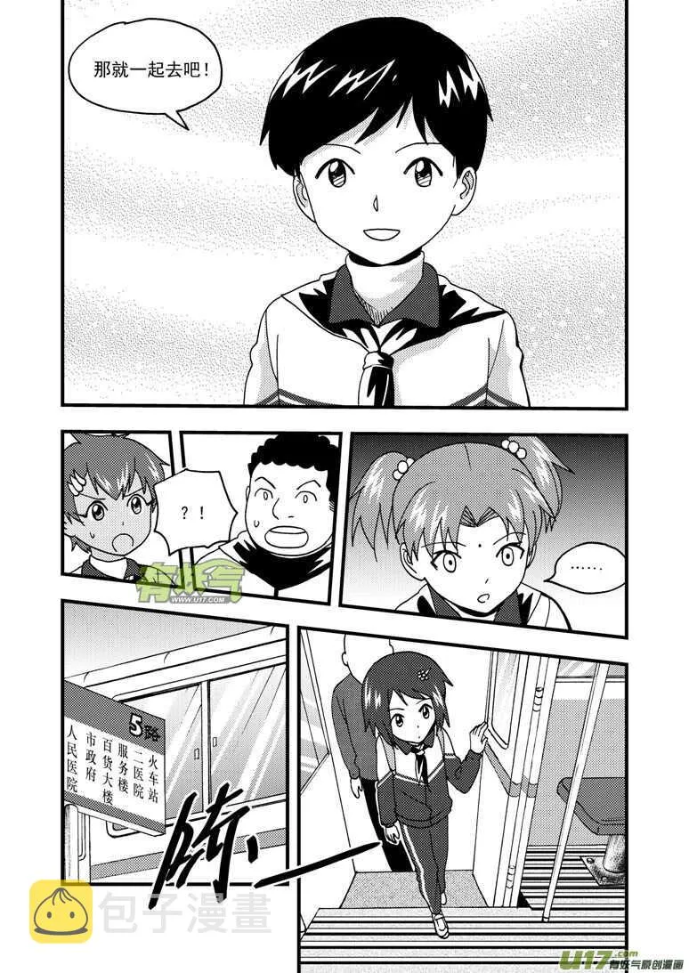 第166话 不值 第8页