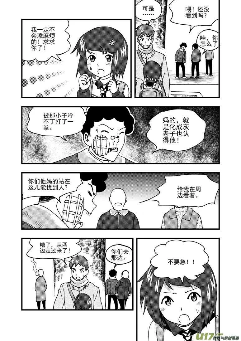 第166话 不值 第13页