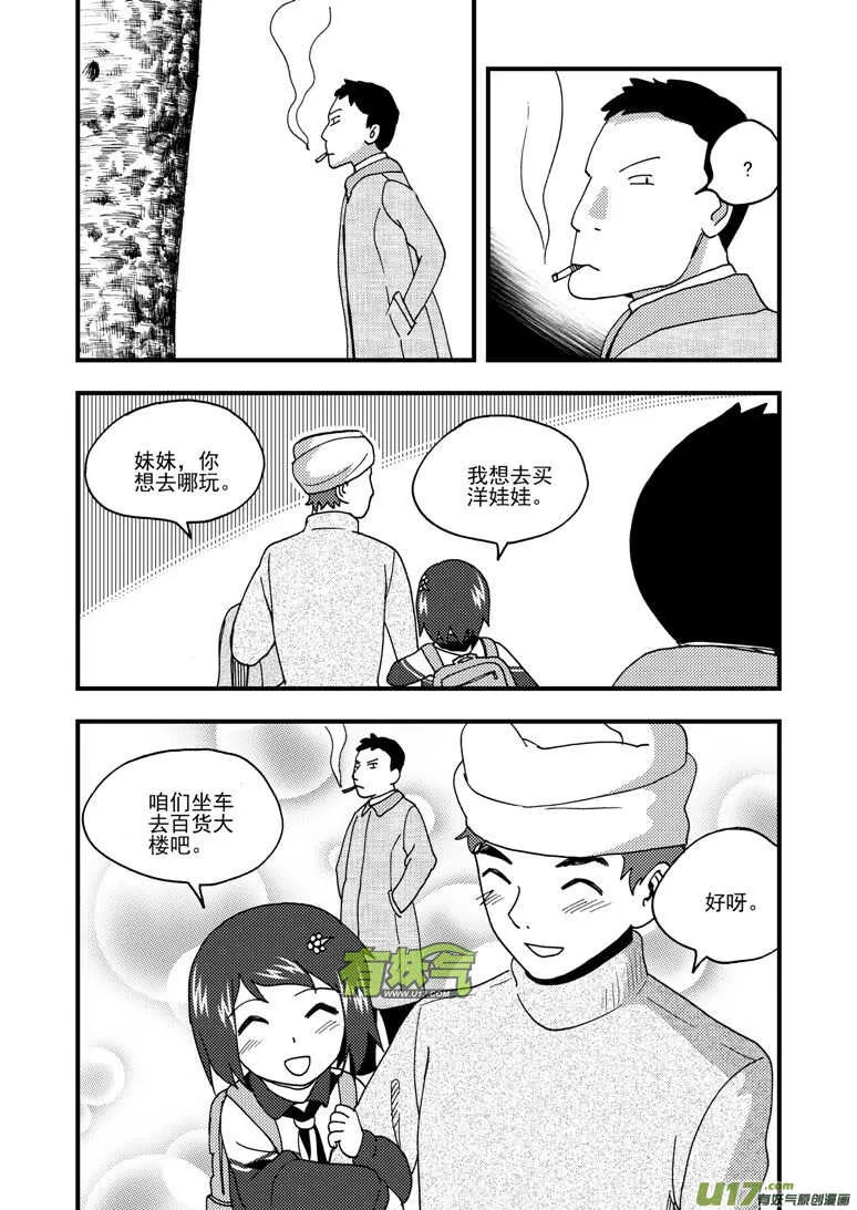 第166话 不值 第14页