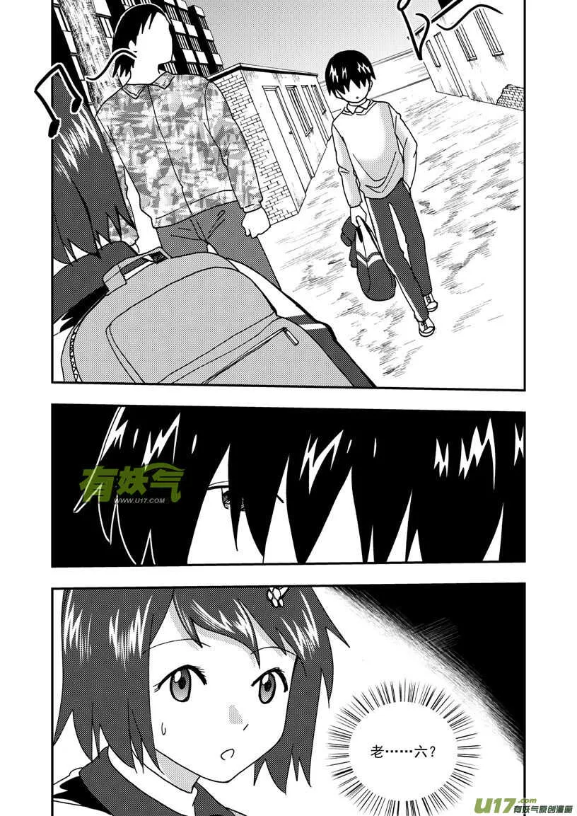第167话 重逢 第12页