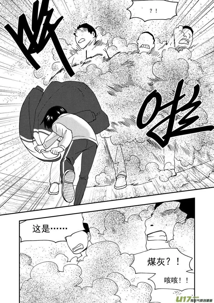 第167话 重逢 第14页
