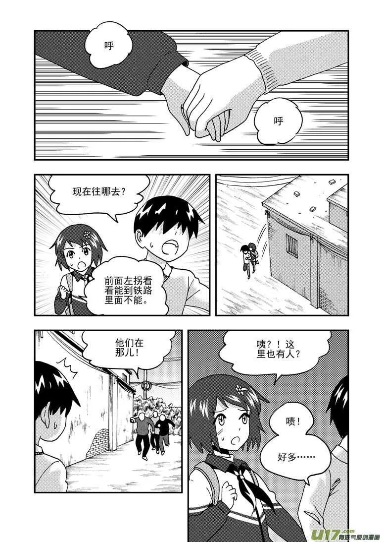 第168话 回来吧 第1页