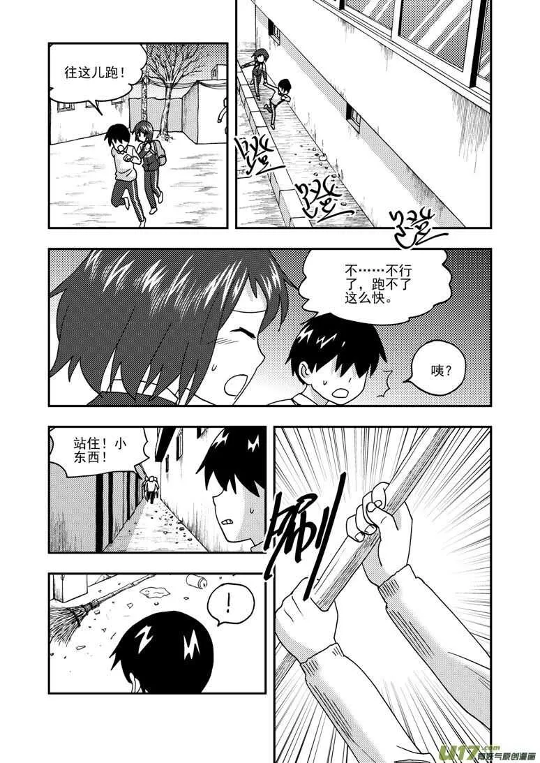 第168话 回来吧 第2页