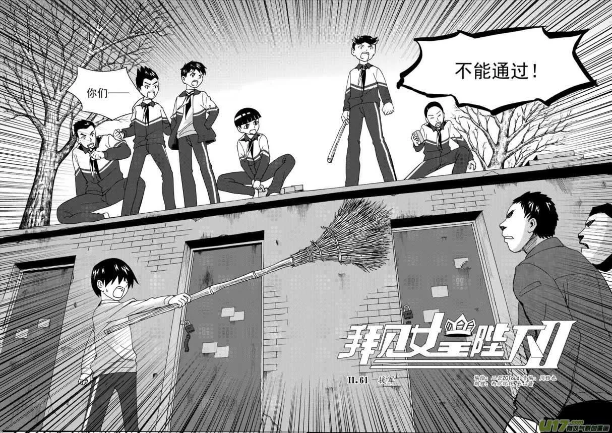 第168话 回来吧 第4页