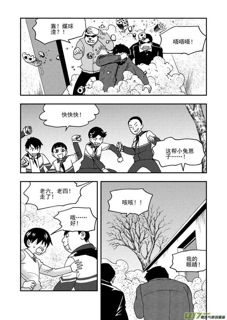 第168话 回来吧 第7页