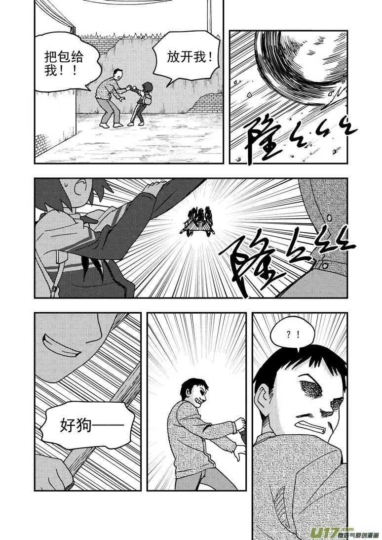 第168话 回来吧 第11页