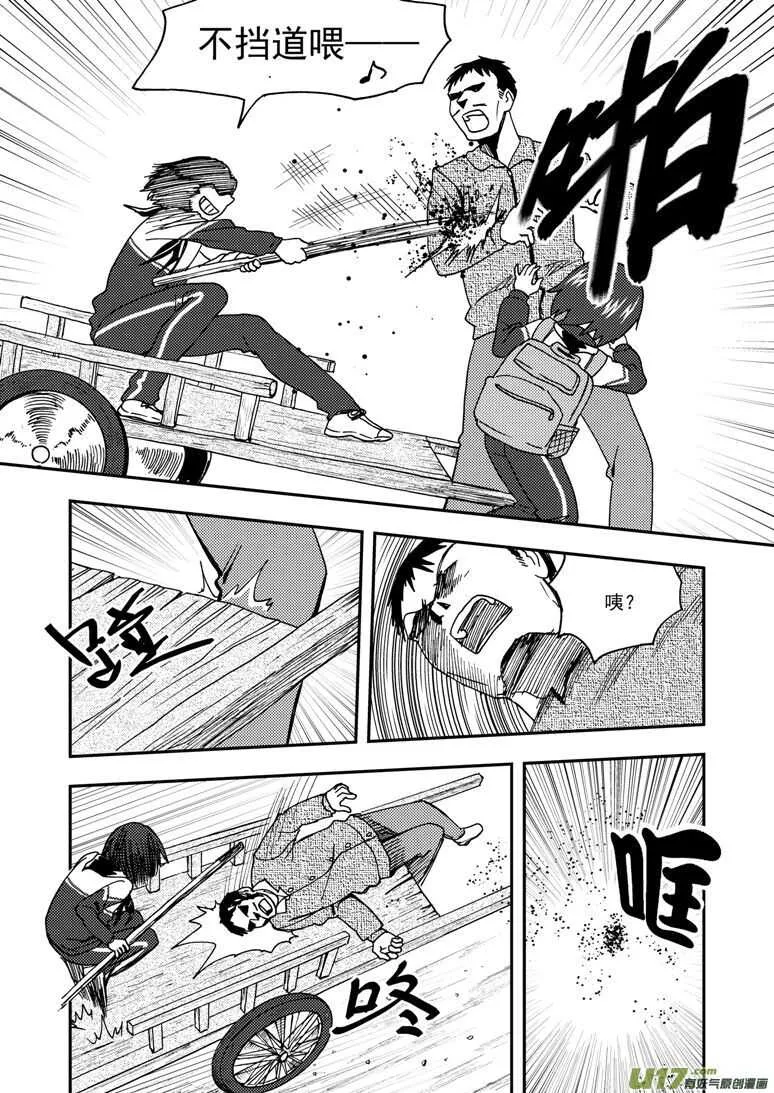 第168话 回来吧 第12页