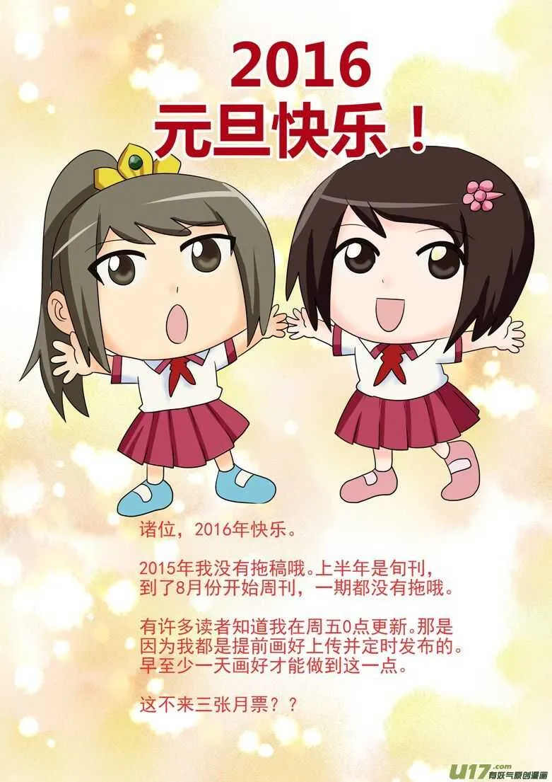 第168话 回来吧 第16页