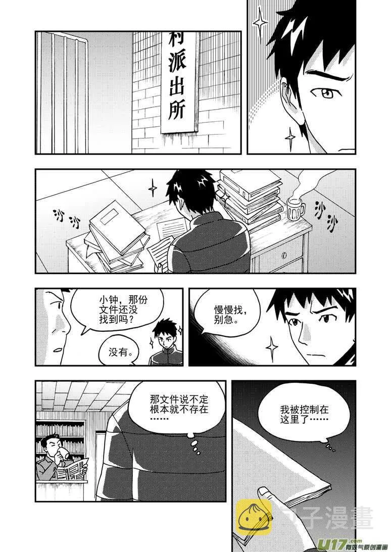 第169话 休息一下 第1页