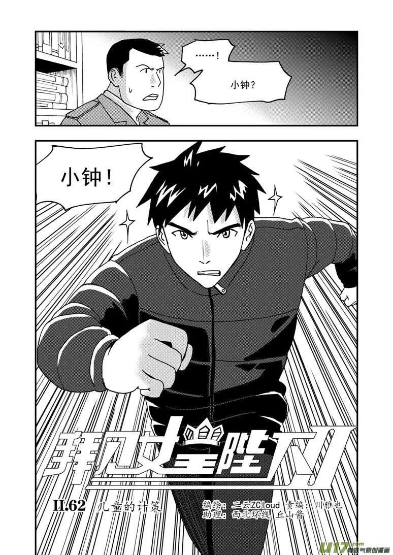 第169话 休息一下 第3页
