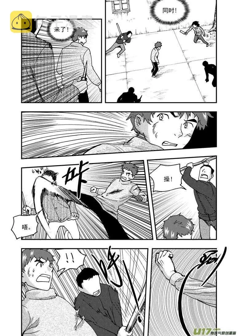 第169话 休息一下 第6页
