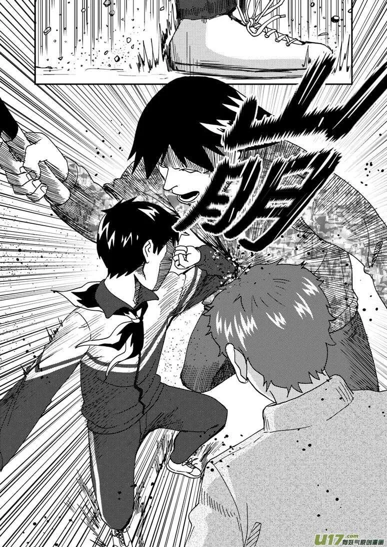 第169话 休息一下 第8页