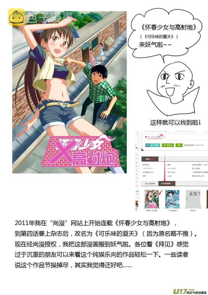第169话 休息一下 第19页