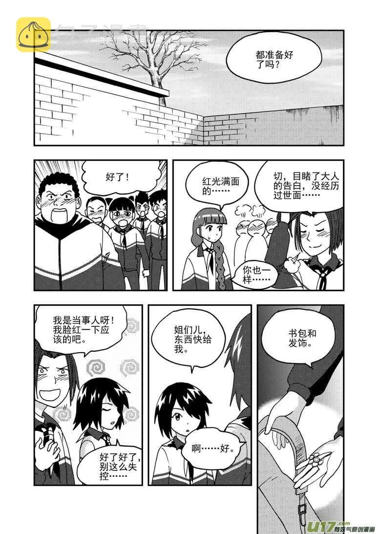 第170话 久违 第1页