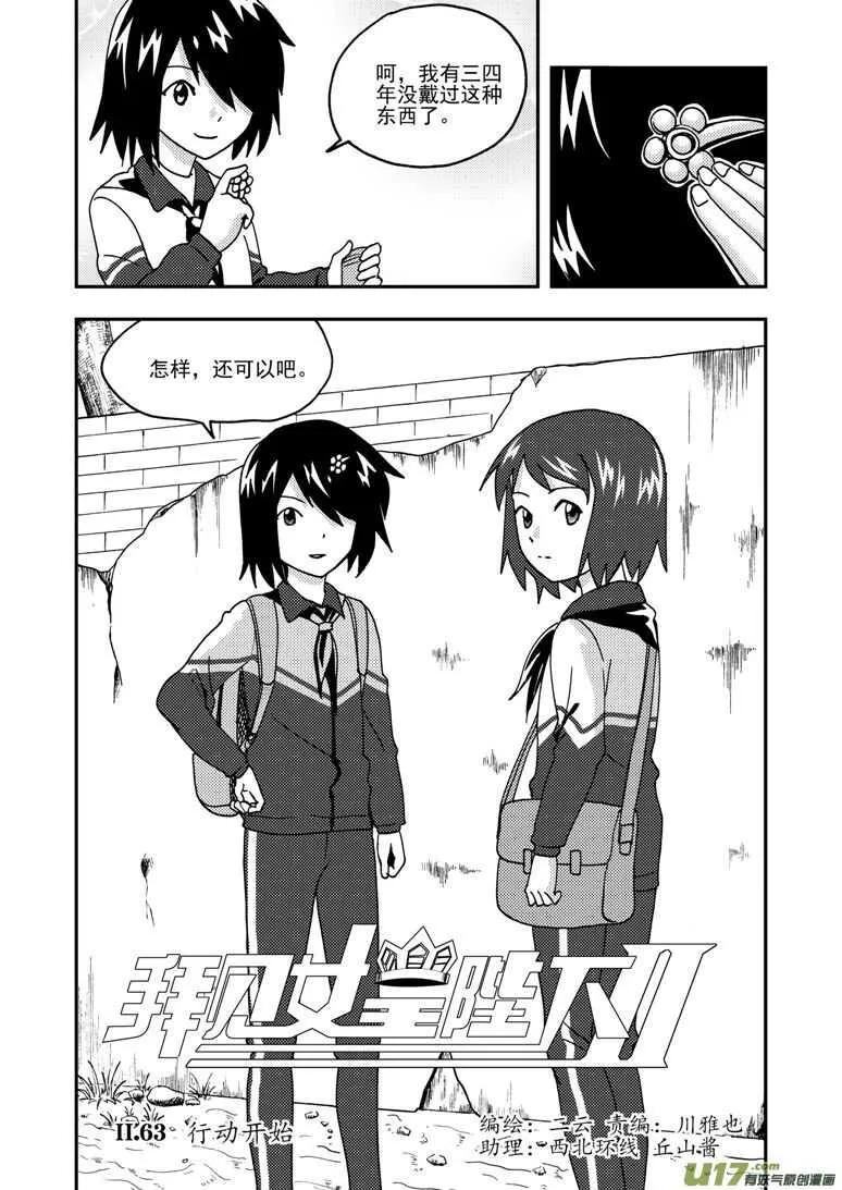 第170话 久违 第2页