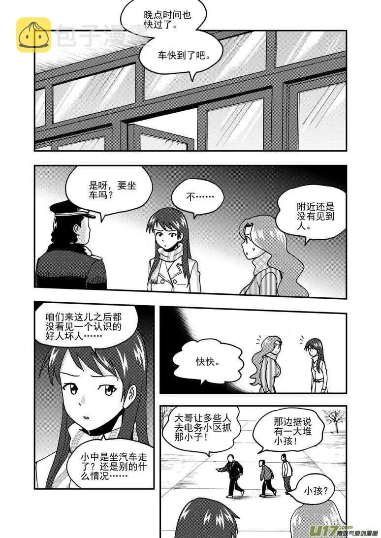 第170话 久违 第3页
