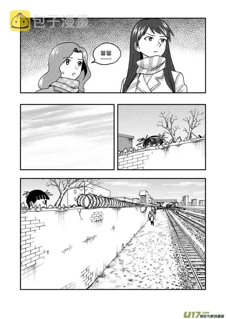 第170话 久违 第4页