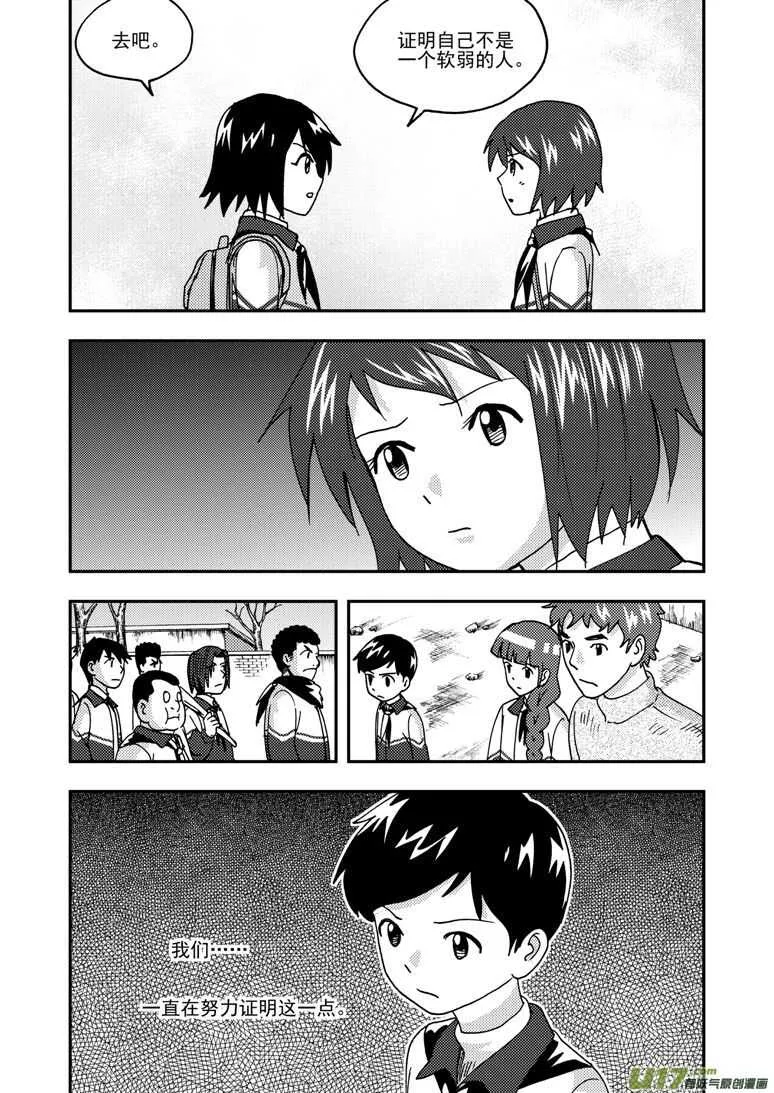 第170话 久违 第7页