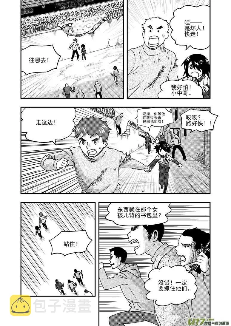 第170话 久违 第10页