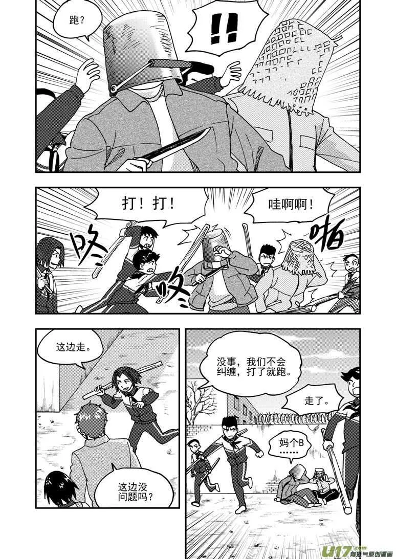 第170话 久违 第12页