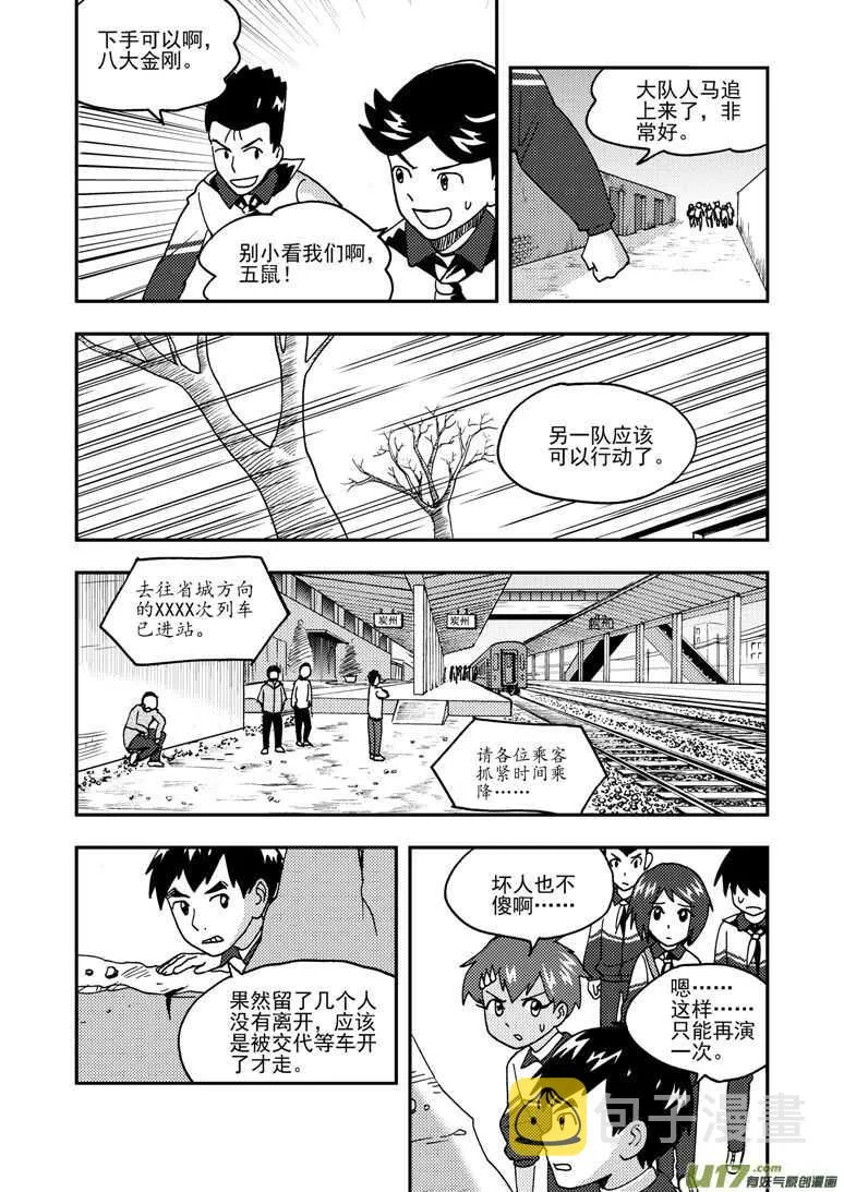 第170话 久违 第13页