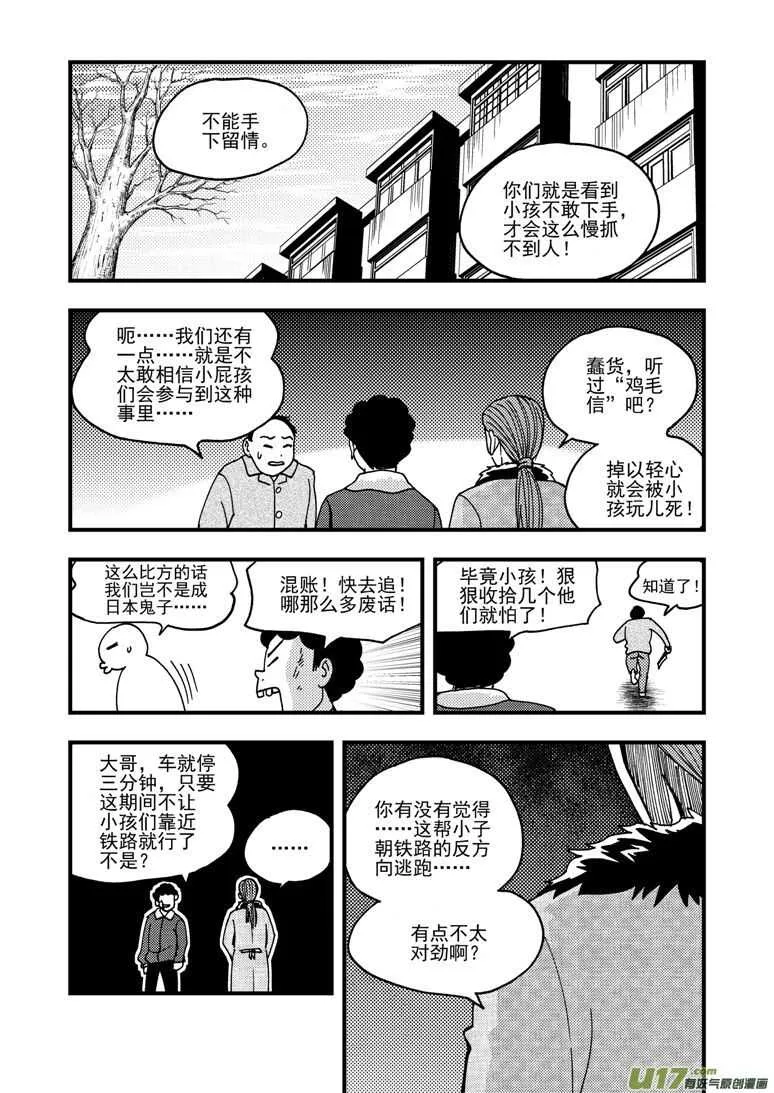 第171话 感谢 第1页