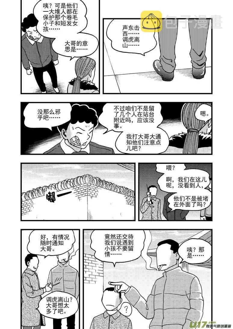 第171话 感谢 第2页