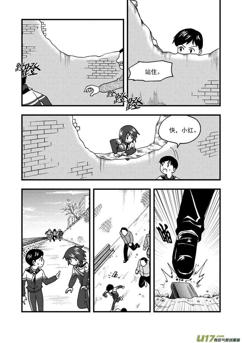 第171话 感谢 第6页