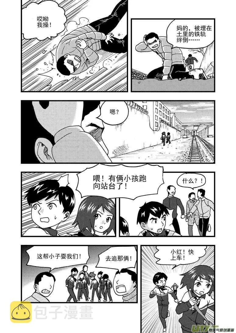 第171话 感谢 第7页