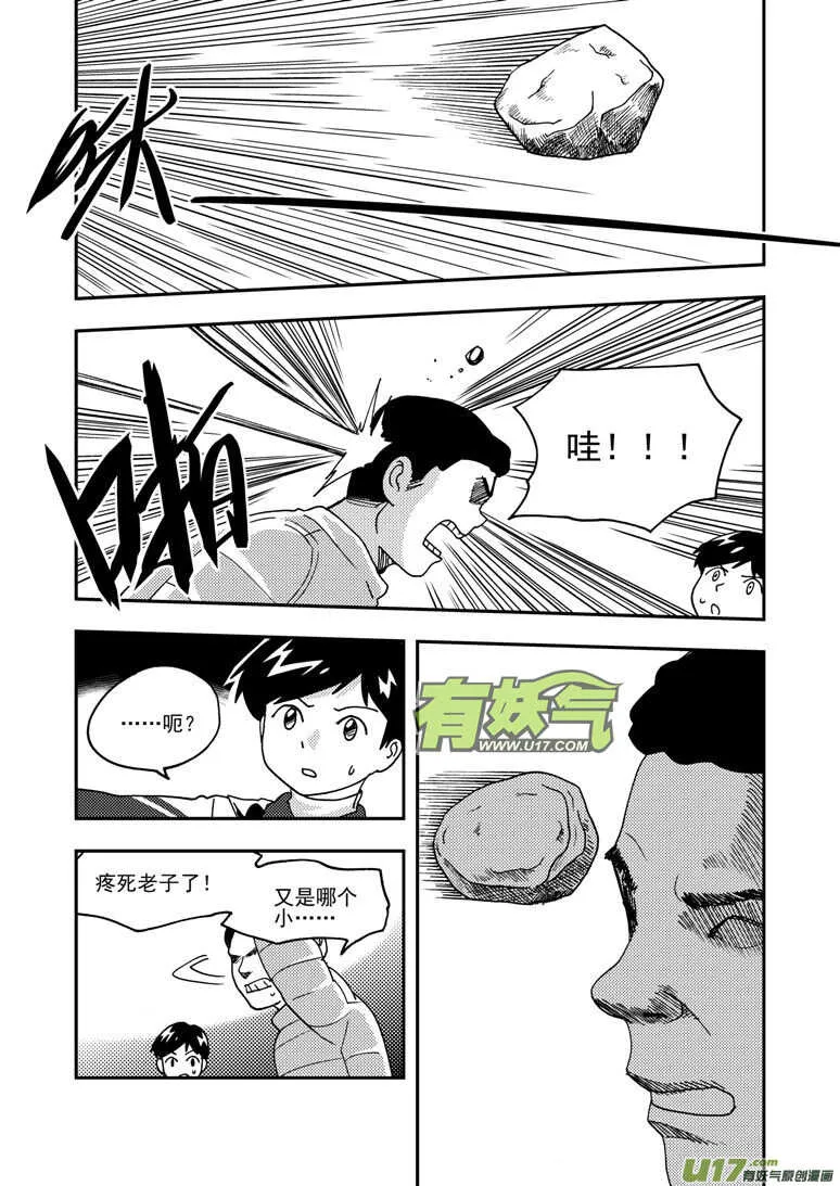 第171话 感谢 第10页