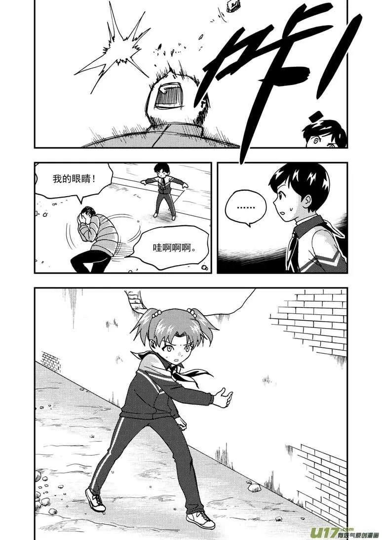 第171话 感谢 第11页