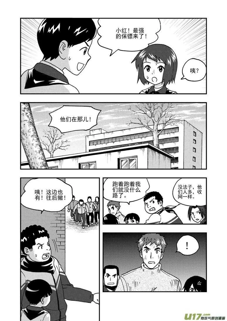 第171话 感谢 第14页