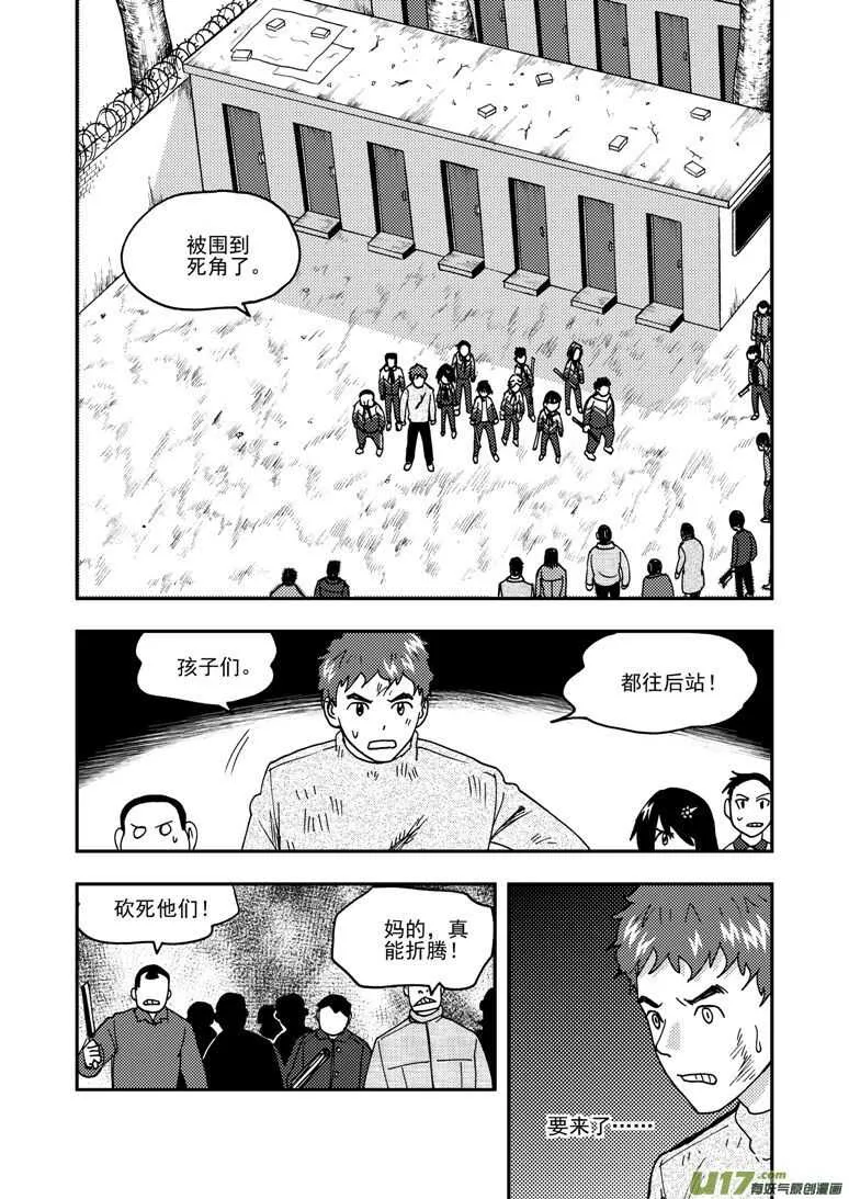第171话 感谢 第15页