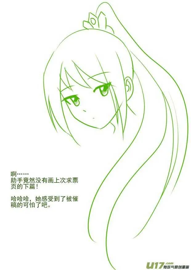 第171话 感谢 第17页