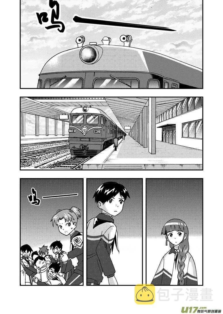 第172话 悲鸣 第1页