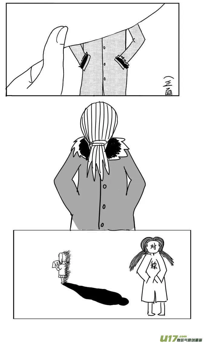 第172话 悲鸣 第17页
