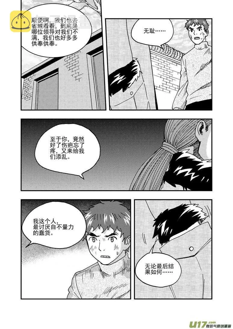 第173话 成绩 第1页
