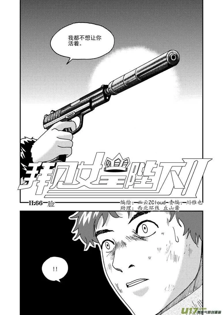 第173话 成绩 第2页