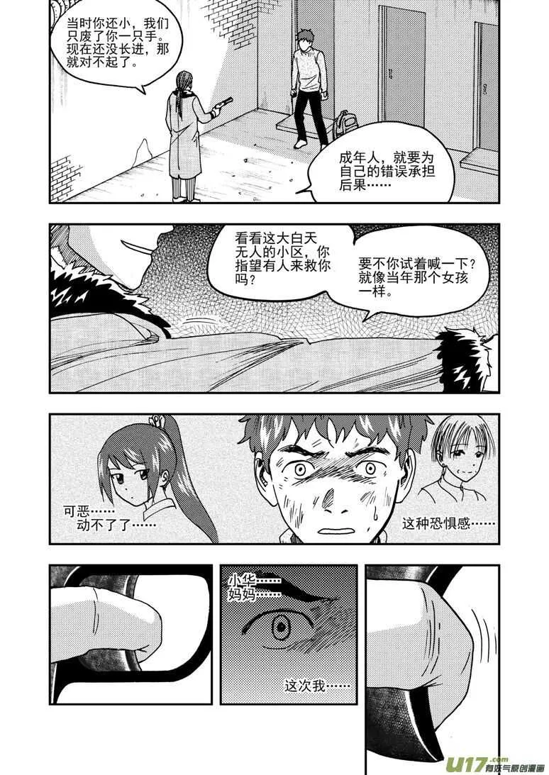 第173话 成绩 第3页