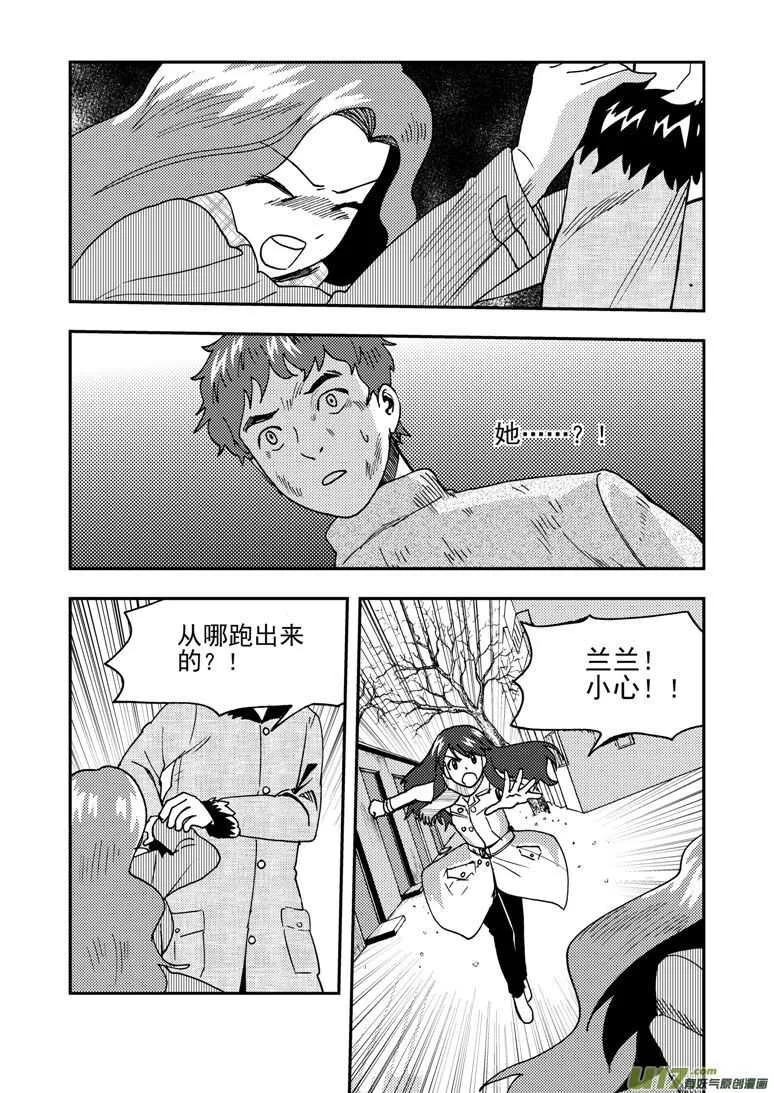 第173话 成绩 第5页