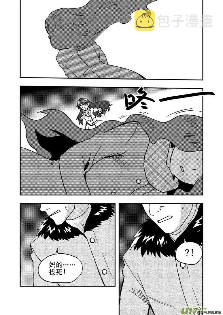 第173话 成绩 第7页