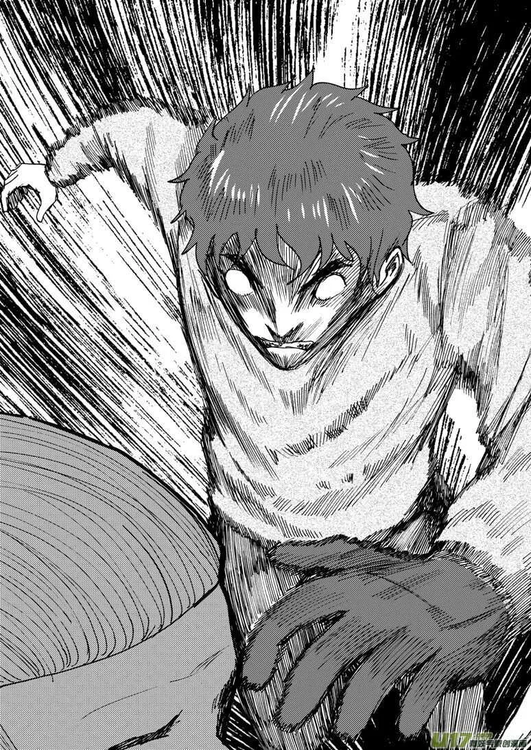 第173话 成绩 第8页