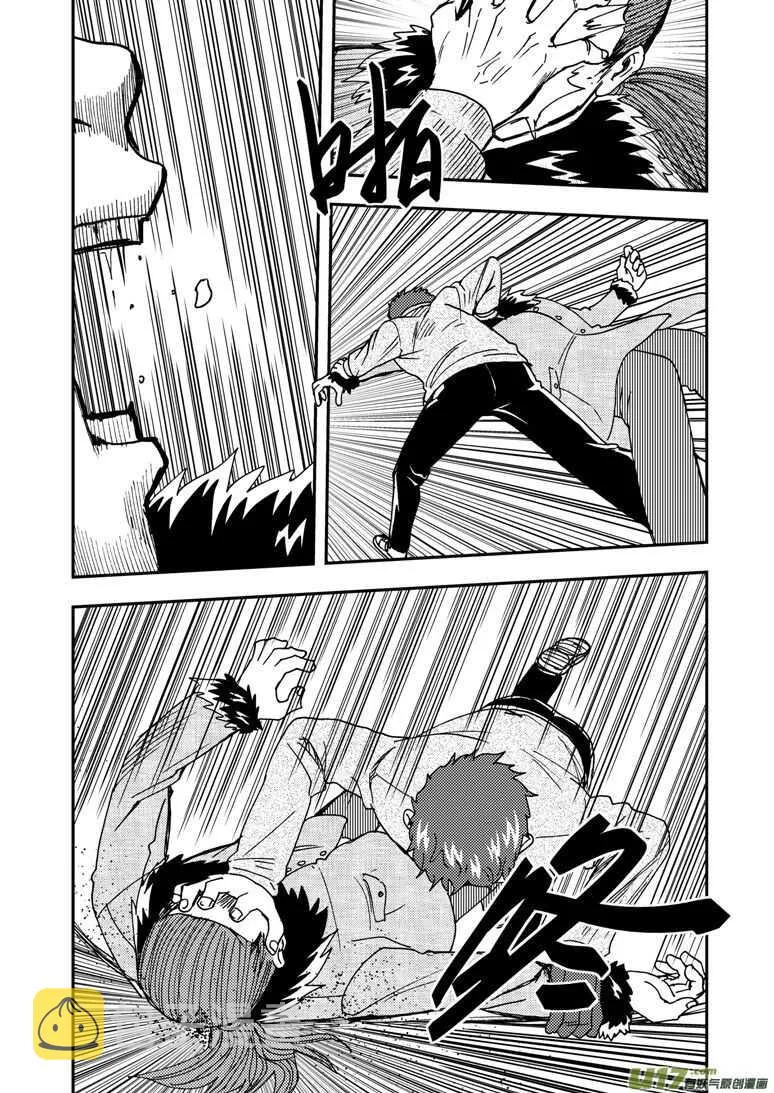 第173话 成绩 第10页