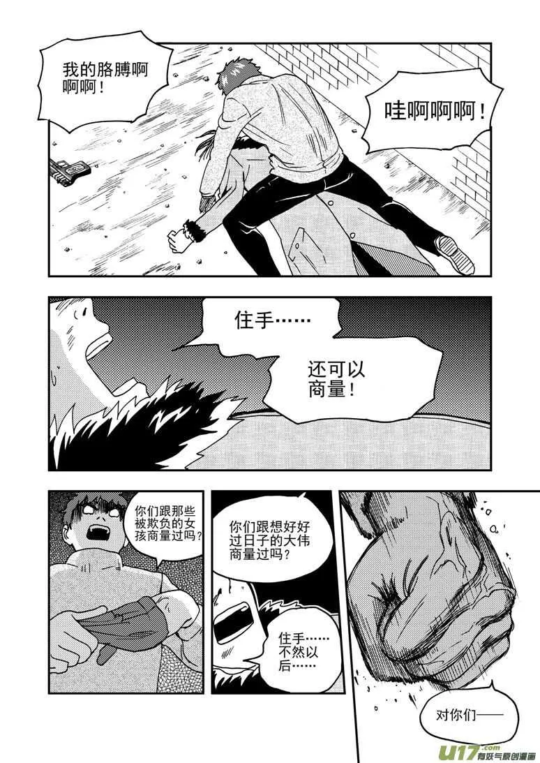 第173话 成绩 第11页