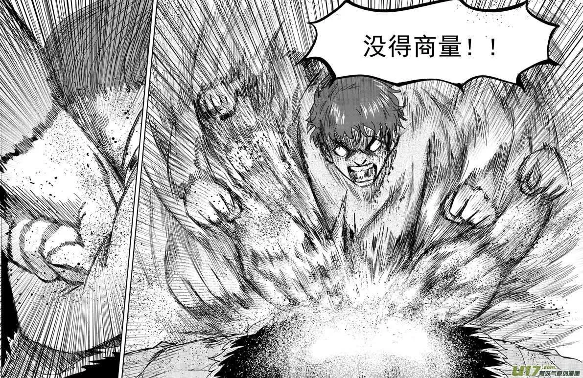 第173话 成绩 第12页