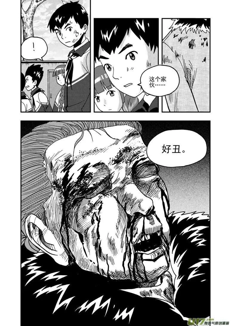 第173话 成绩 第15页