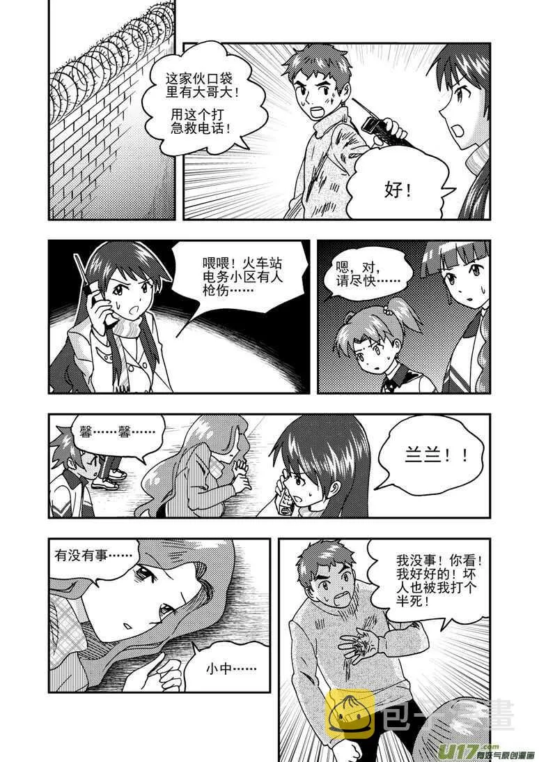 第174话 放假 第1页