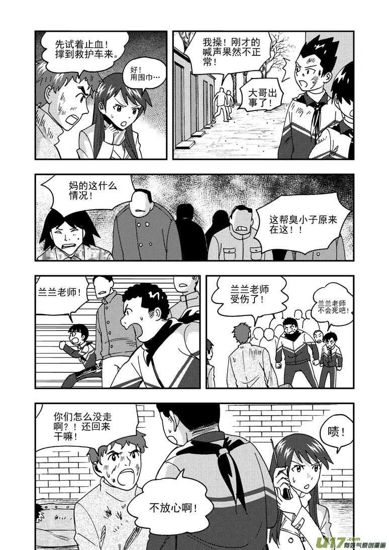 第174话 放假 第2页