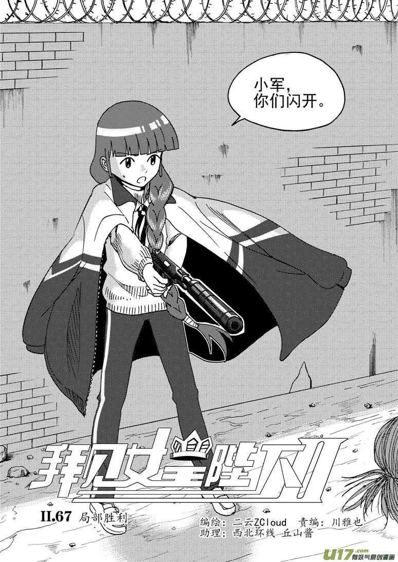 第174话 放假 第4页